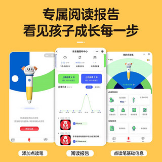 乐乐趣揭秘科学点读版+智能点读笔WIFI版儿童少儿早教玩具3-6岁幼儿启蒙科普百科