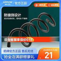 ARROW 箭牌卫浴 箭牌淋浴花洒软管1.5米黑色PVC淋雨喷头配件连接管水管热水器配件