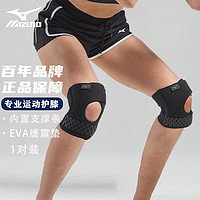 Mizuno 美津浓 运动护膝膝盖护具 2只装-魔术贴款 C2CS1513