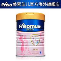 抖音超值购：Friso 美素佳儿 新加坡版正装妈咪奶粉妈妈奶粉孕妇奶粉900g/罐孕期