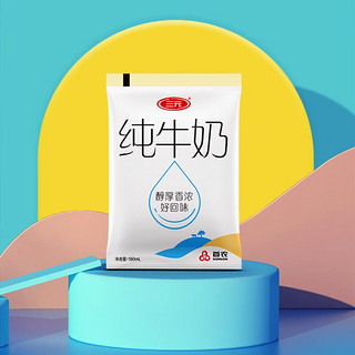 SANYUAN 三元 SAN YUAN三元  低温鲜奶小白袋纯牛奶  180ml*12袋