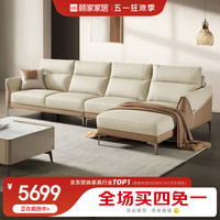 顾家家居 KUKA 简约现代生态云皮沙发 大坐宽客厅家具组合DK.2133 30天发货白+浅橙咖四人躺左