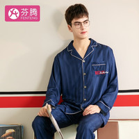 芬腾 睡衣男春秋新款长袖翻领开衫清凉透气家居服套装睡衣 宝蓝 XL