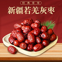 小马乐活 新疆红枣一级果 5斤 （250g*10包）