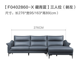 顾家家居 KUKA 布沙发 意式轻奢 客厅沙发 客厅家具组合DK.2132 15天发货藏青蓝三人位左躺位