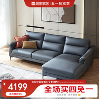 顾家家居 KUKA 布沙发 意式轻奢 客厅沙发 客厅家具组合DK.2132 15天发货藏青蓝三人位左躺位
