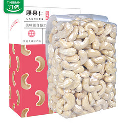 TINGRAN 汀然 中粒原味熟腰果仁  250g