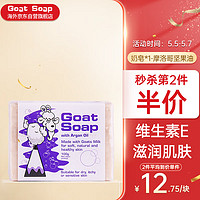 Goat 山羊 Soap官方旗舰店澳洲进口山羊奶香皂100g洗手洁面沐浴皂坚果油味