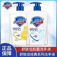 Safeguard 舒肤佳 抑菌消毒洗手液