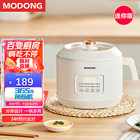 modong 摩动 迷你电饭煲1.6L容量多功能智能电饭锅电蒸锅MD-FB16M 奶油白