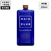 翰格蓝爵（Haig Club）名企严选 翰格蓝爵 Haig Club 单一谷物威士忌洋酒 翰格雅爵 翰格雅爵 200ml塑料瓶