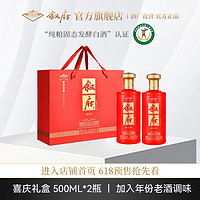 88VIP：XUFU 叙府 国产白酒喜庆版礼盒500ml