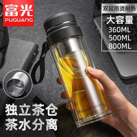 富光茶杯茶水分离玻璃男泡茶双层大容量高档高颜值个人专用水杯子 黑色360ml（双层）