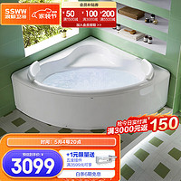SSWW 浪鲸 卫浴浴缸亚克力冲浪按摩浴缸半嵌入式扇形缸家用浴池  三角形浴缸