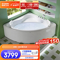 浪鲸（SSWW） 卫浴浴缸亚克力冲浪按摩浴缸半嵌入式扇形缸家用浴池  三角形浴缸