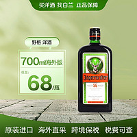 野格 Jagerneister） 野格  德国原装进口圣鹿利口酒力娇酒  野格-700ml力娇酒包装瑕疵