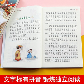 套装4册彩图注音版扫码听读 写给孩子的 写给孩子的上下五千年
