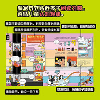 《10分钟爱上数学》