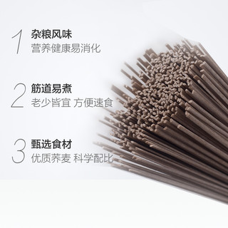 白象优麦挂面谷蔬记荞麦面900g挂面杂粮面条粗粮冷面荞麦凉拌面 1件