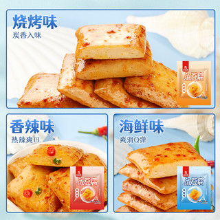比比赞鱼豆腐混合味200g即食豆干小吃休闲零食品海鲜海味