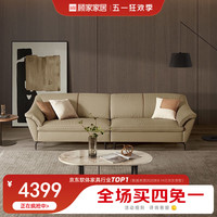 顾家家居 KUKA 布艺沙发意式轻奢风大坐深客厅沙发生态云皮舒适小户型沙发2191 四人位30天发货