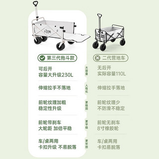 TanLu 探露 户外露营车 TL-HKTC2023313 轻便款