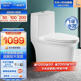 箭牌 AE1021系列 喷射虹吸防臭 400mm坑距 连体坐便器