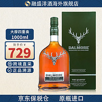 大摩（DALMORE）融盛洋酒 帝摩大摩（DALMORE）12年15年18年四五重奏雪茄桶威士忌 大摩四重奏1000ml