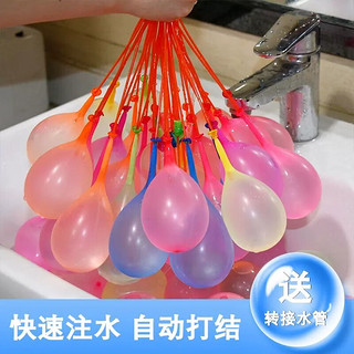 浴萌（YMEN）夏天水气球打水仗气球灌水冲水气球户外自动打结水球 1包