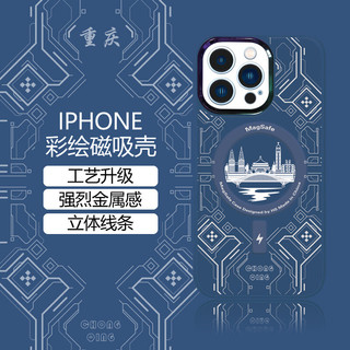 iPhone系列 Magsafe城市地标磁吸保护壳