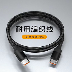 洛斯达 60W 双头Type-C数据线 1m