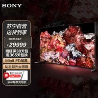 SONY 索尼 XR-85X95EL 85英寸 Mini LED电视