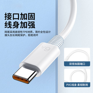  快充线  Type-C USB-A TPE 66W 6A