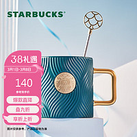 STARBUCKS 星巴克 蓝绿系列 条纹铭牌款经典咖啡杯 400ml 配搅拌棒