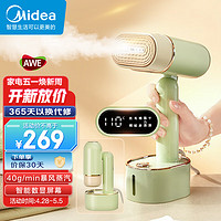 Midea 美的 YBD21X1 手持挂烫机