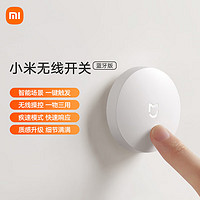 五一放价、PLUS会员：Xiaomi 小米 无线开关 蓝牙版