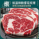 京东百亿补贴：茶牛 原切牛排多汁眼肉 160g*10