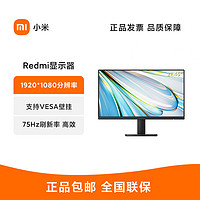Xiaomi 小米 Redmi 红米 显示器27英寸高清1080P台式电脑办公液晶显示屏幕