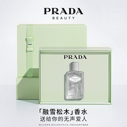 PRADA 普拉达 融雪松木100ML 520套装