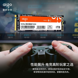 aigo 爱国者 P2000 M.2 NVMe 固态硬盘 1TB