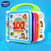 vtech 伟易达 英语启蒙100词