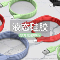 菲天 数据线液态硅胶充电线适用华为TYPE-C接口 2条
