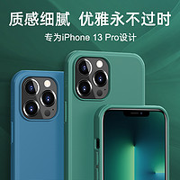 耐尔金适用苹果iphone13手机壳苹果13Pro max新款全包magsafe磁吸保护套磨砂护盾手感简约必备款