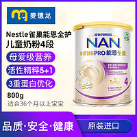 BEBA 雀巢贝巴 麦德龙雀巢(Nestle) 能恩全护活性5HMO蛋白儿童奶粉4段(3岁+)800g
