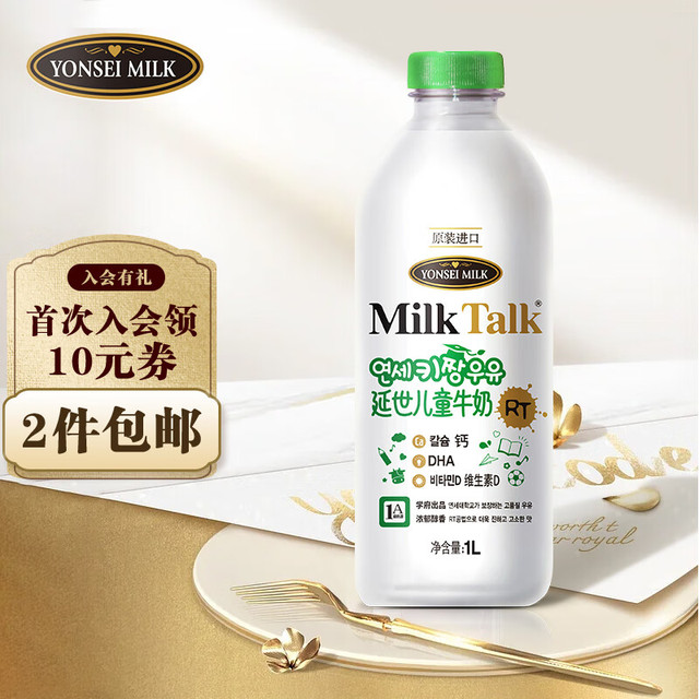 YONSEI 延世 牧场 儿童牛奶 1L