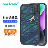 耐尔金 苹果iPhone14 Plus手机壳 全包防摔保护套/镜头弹盖设计手机保护壳 锋尚S 蓝绿色