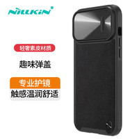 NILLKIN 耐尔金 iPhone14 Pro Max 轻奢素皮 磁吸 全包手机壳