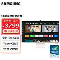 SAMSUNG 三星 32英寸 4K HDR Type-C 65w 2022年CES奖 蓝牙连接  银月白 M80C 智慧 办公 显示器 S32CM801