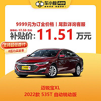 CHEVROLET 雪佛兰 迈锐宝XL 2022款 535T 自动锐动版 全新车 车小蜂新车订金