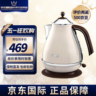 德龙（Delonghi） KBOV2001.BG电水壶 自动断电大功率电水壶 奶油白 304不锈钢材 复古系列电水壶 奶油白